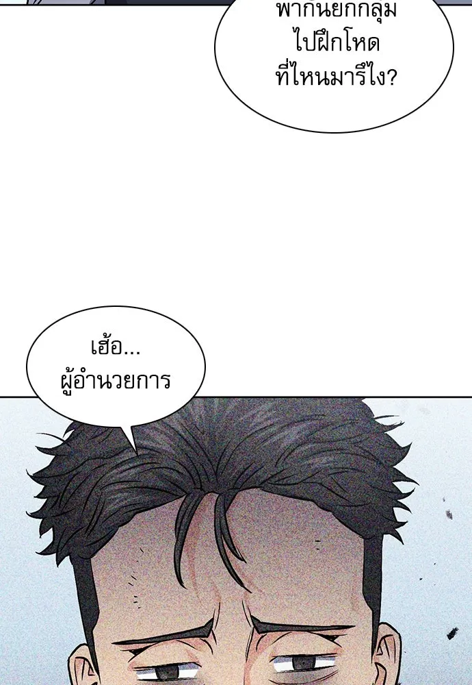 ดรูอิดแห่งสถานีโซล ตอนที่ 86 รูปที่ 121