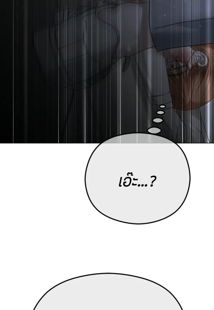 วิธีหนีตายจากนิยายโรคจิต ตอนที่ 94 รูปที่ 73