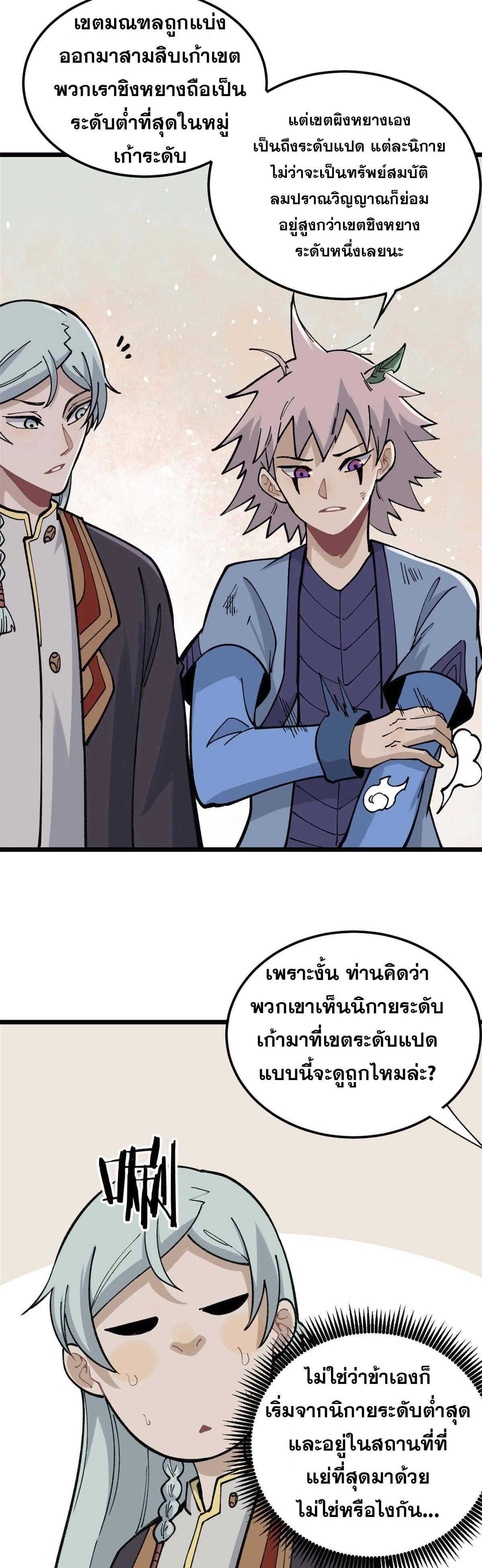 Manga-lc-com อ่านมังงะ อ่านการ์ตูน ออนไลน์ ฟรี All Hail the Sect Leader ตอนที่ 1 2 3 4 5 6 7 8 9 10 11 12 13 14 ฟรี ไม่มีโฆษณา Manga-lc - อ่าน มังงะ อ่าน การ์ตูน ออนไลน์ อ่านมังงะ ฟรี