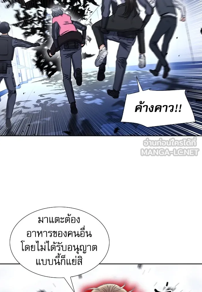 ดรูอิดแห่งสถานีโซล ตอนที่ 90 รูปที่ 72