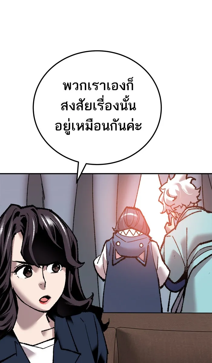 ยอดคนเลเวลทะลุ ตอนที่ 45 คนในพื้นที่ (1) รูปที่ 124