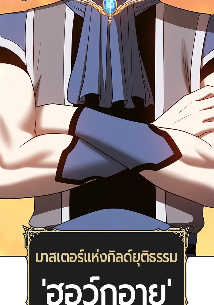 +99 ท่อนไม้พร้อมบวก ตอนที่ 40 รูปที่ 164