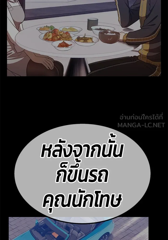 +99 ท่อนไม้พร้อมบวก ตอนที่ 73 รูปที่ 360