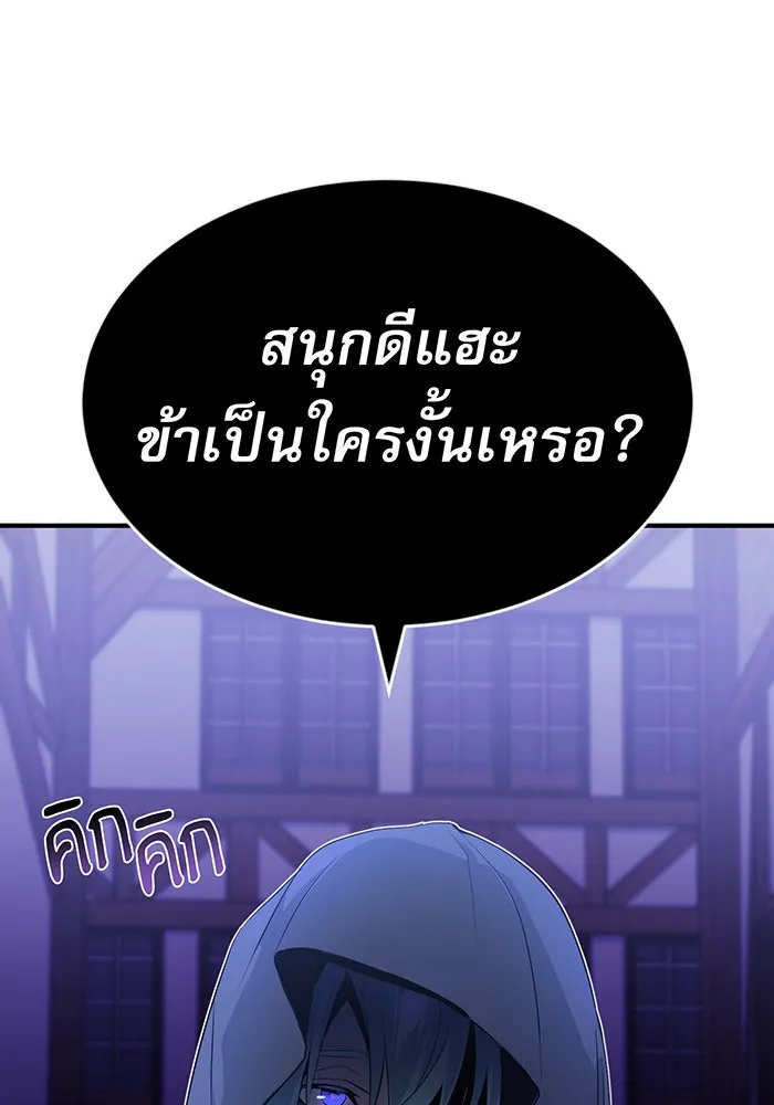 จอมเวทเกิดใหม่ในรอบ 66666 ปี ตอนที่ 3 รูปที่ 166