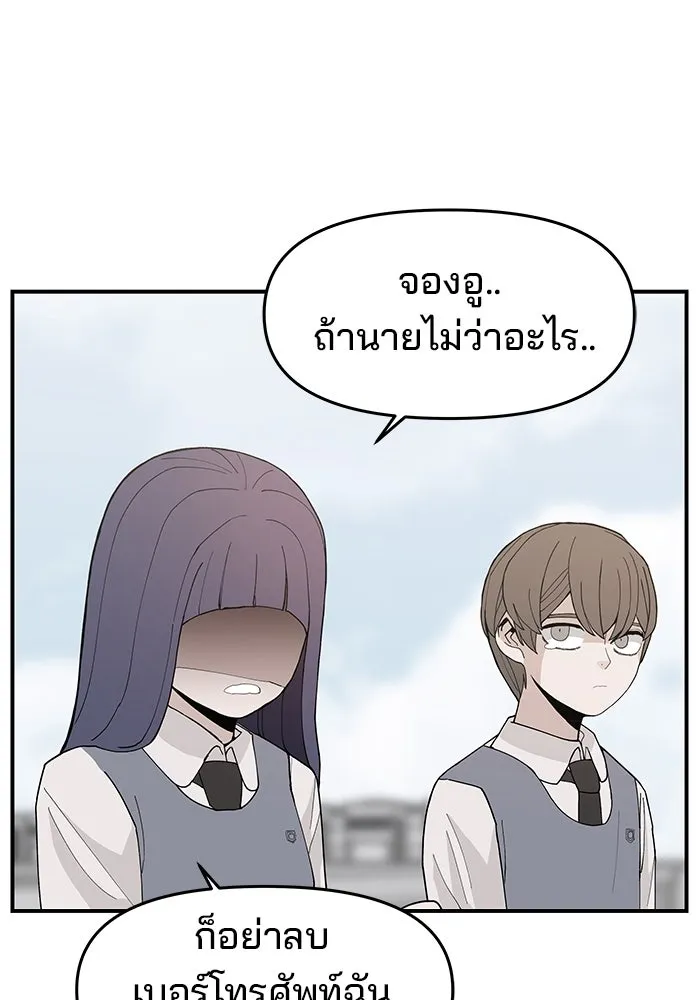 ห้องเรียนสาวแสบ ตอนที่ 87 รูปที่ 26
