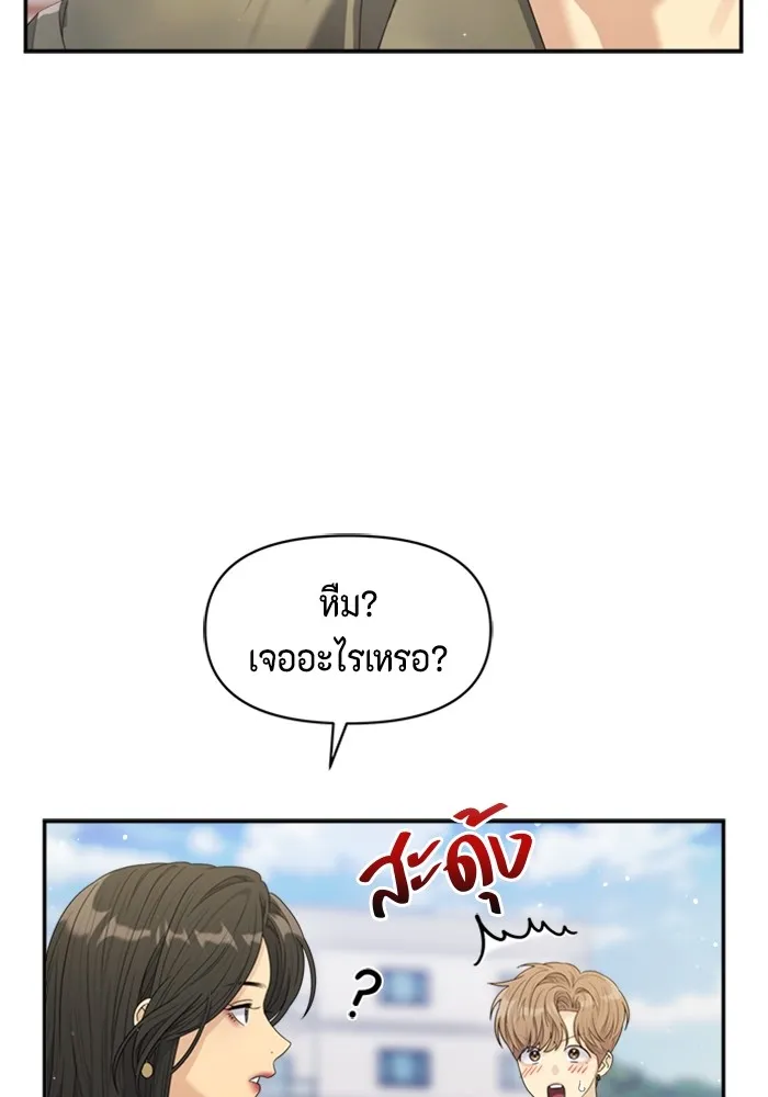 Couple Breaker ตอนที่ 50 รูปที่ 19