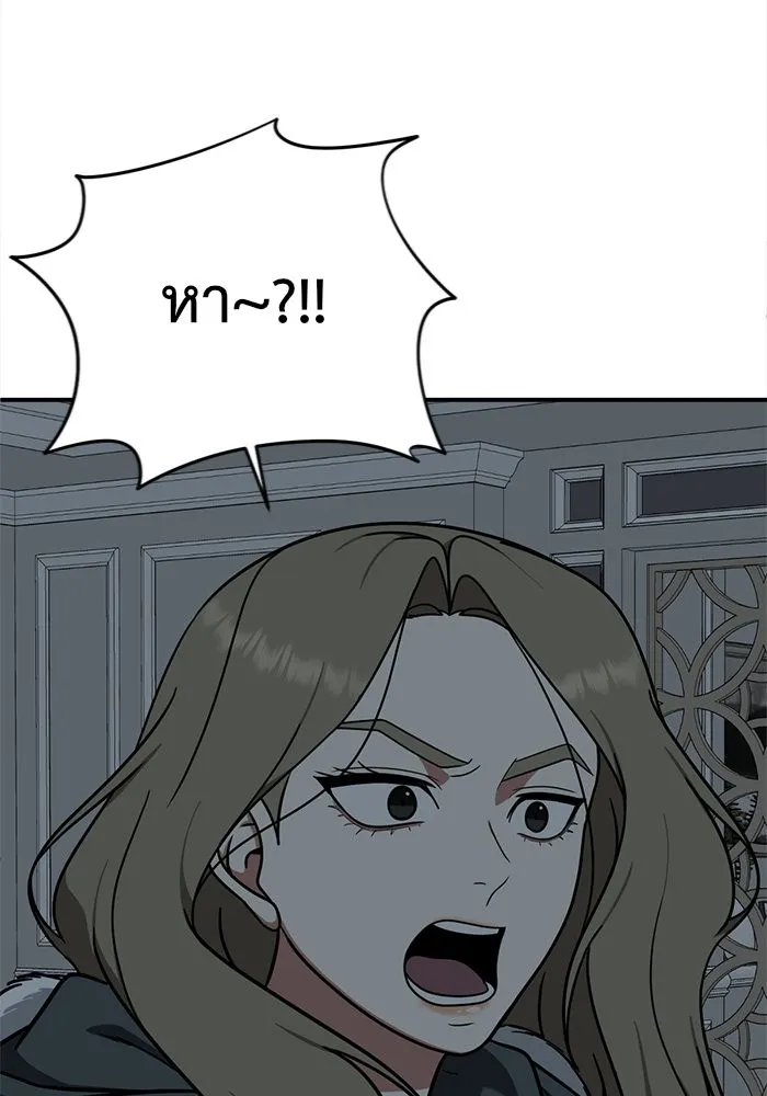 ช่วยเปลี่ยนฉันที ตอนที่ 131. ฮานายอง 4 รูปที่ 98