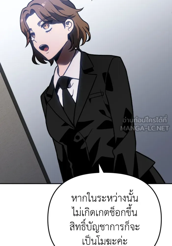 อดีตบอสหอคอย ตอนที่ 3 รูปที่ 120