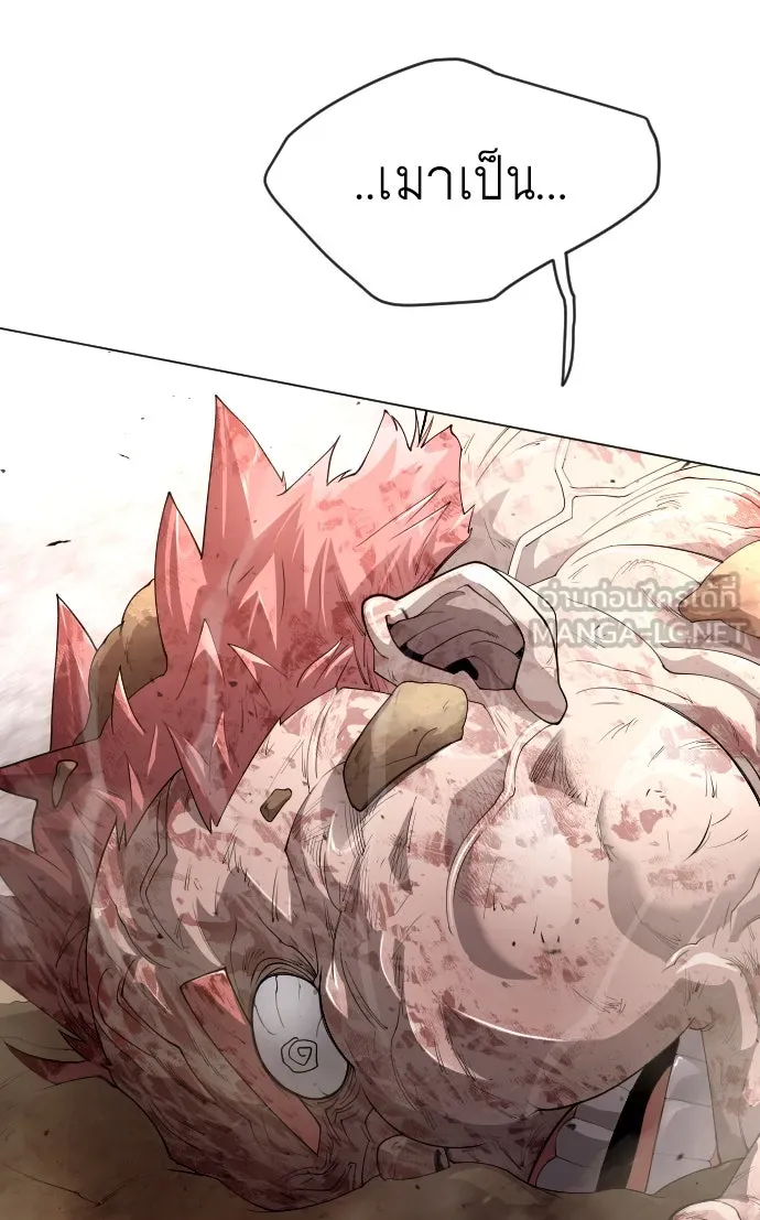 ยุคแห่งยอดมนุษย์ ตอนที่ 49 รูปที่ 147