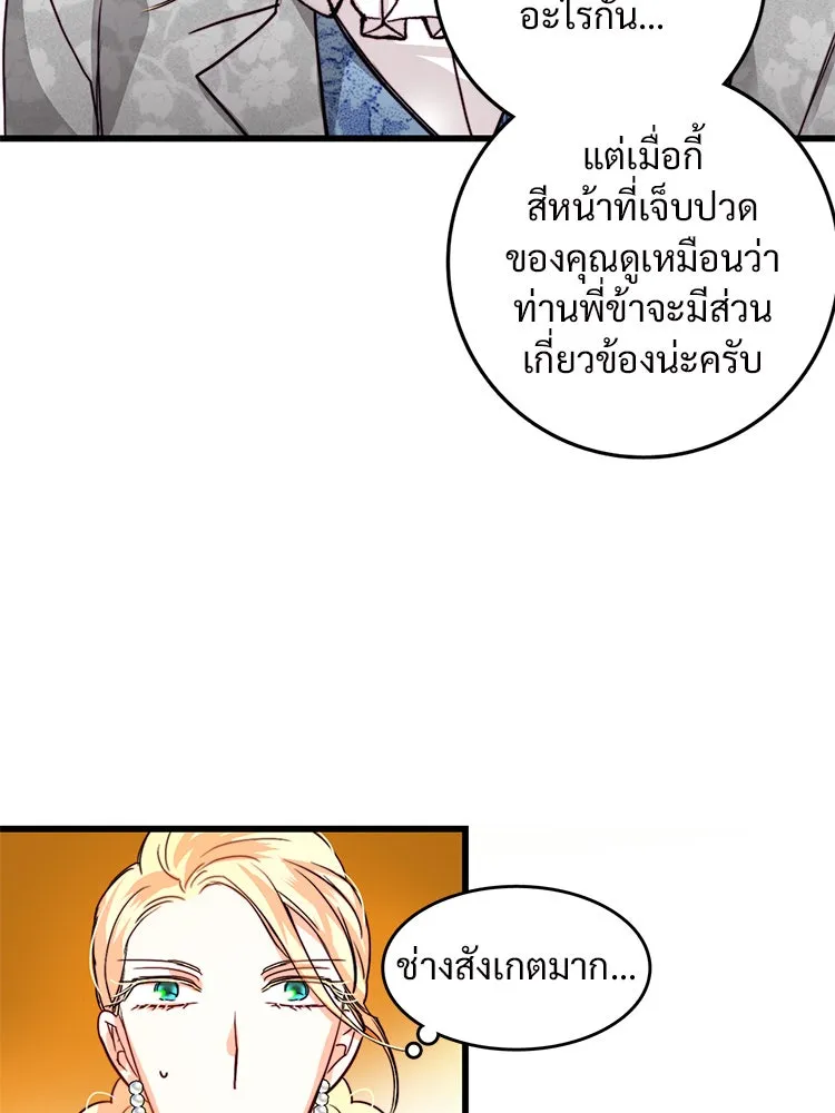 Bring the Love ตอนที่ 18 รูปที่ 26