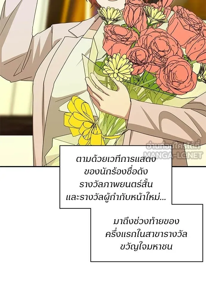ฉันเนี่ยนะ ตอนที่ 80 รูปที่ 96