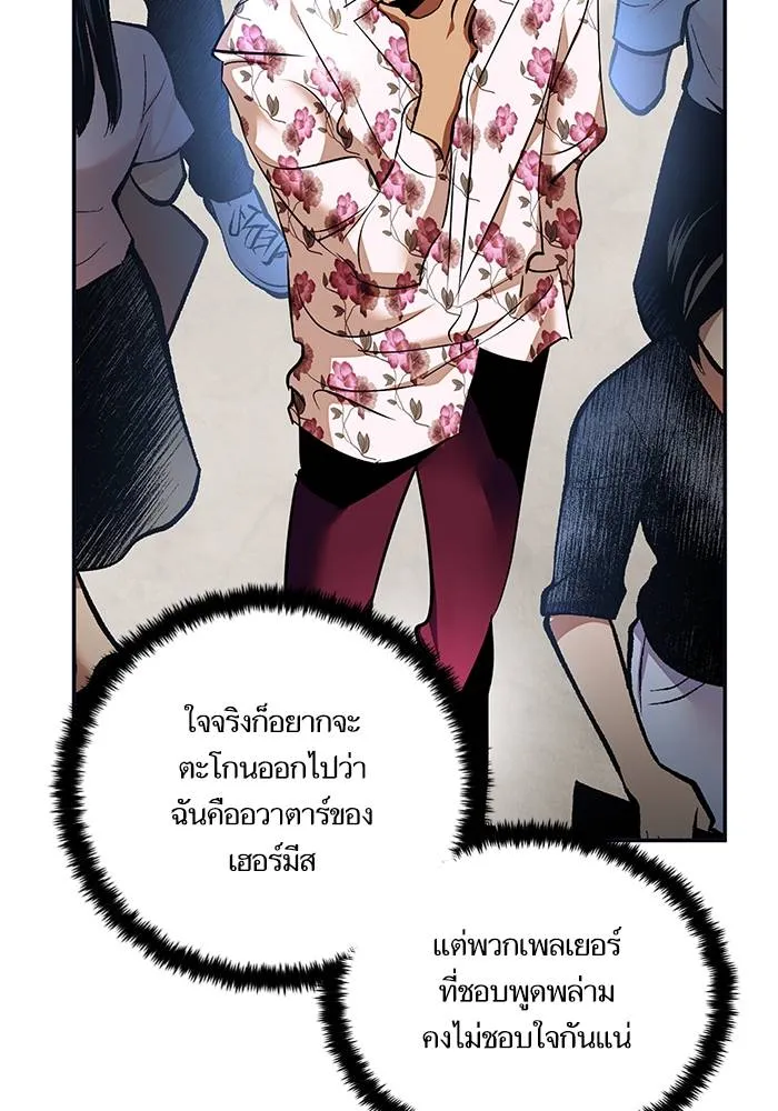 Return to Player ตอนที่ 152 รูปที่ 22