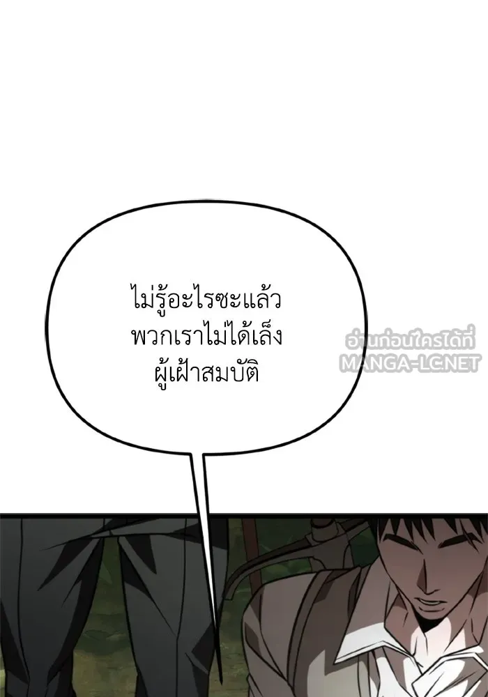 การแข่งขันของผู้เกิดใหม่ ตอนที่ 38 รูปที่ 141