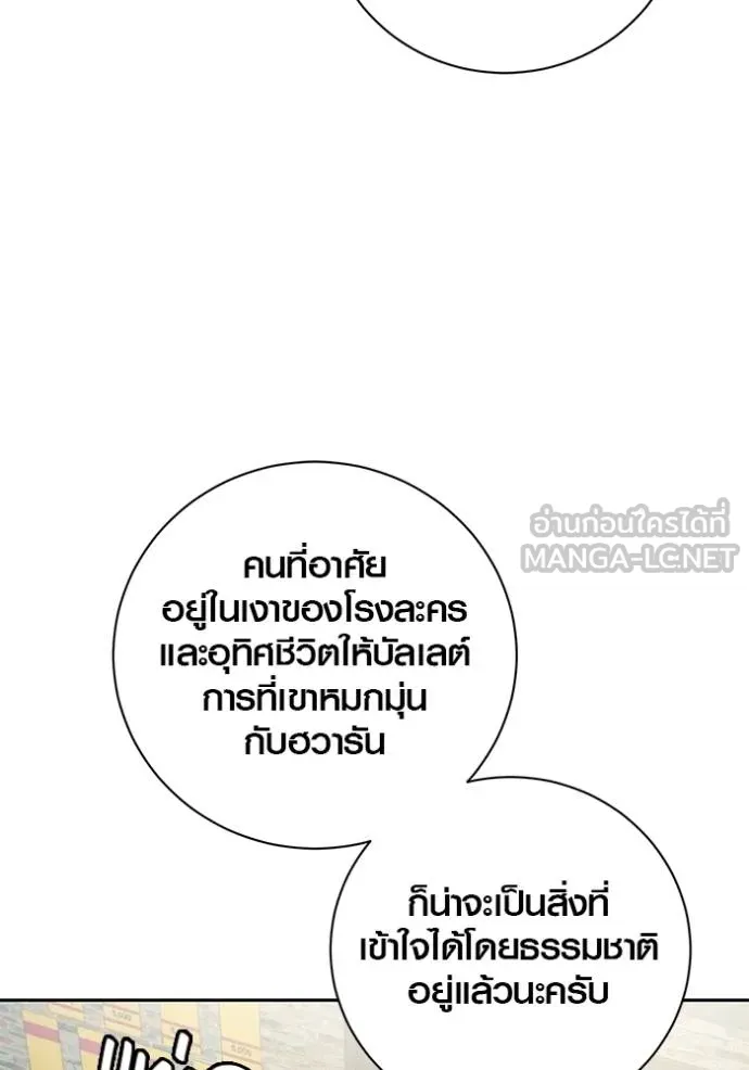 ออร่าดาราอัจฉริยะ ตอนที่ 41 รูปที่ 46