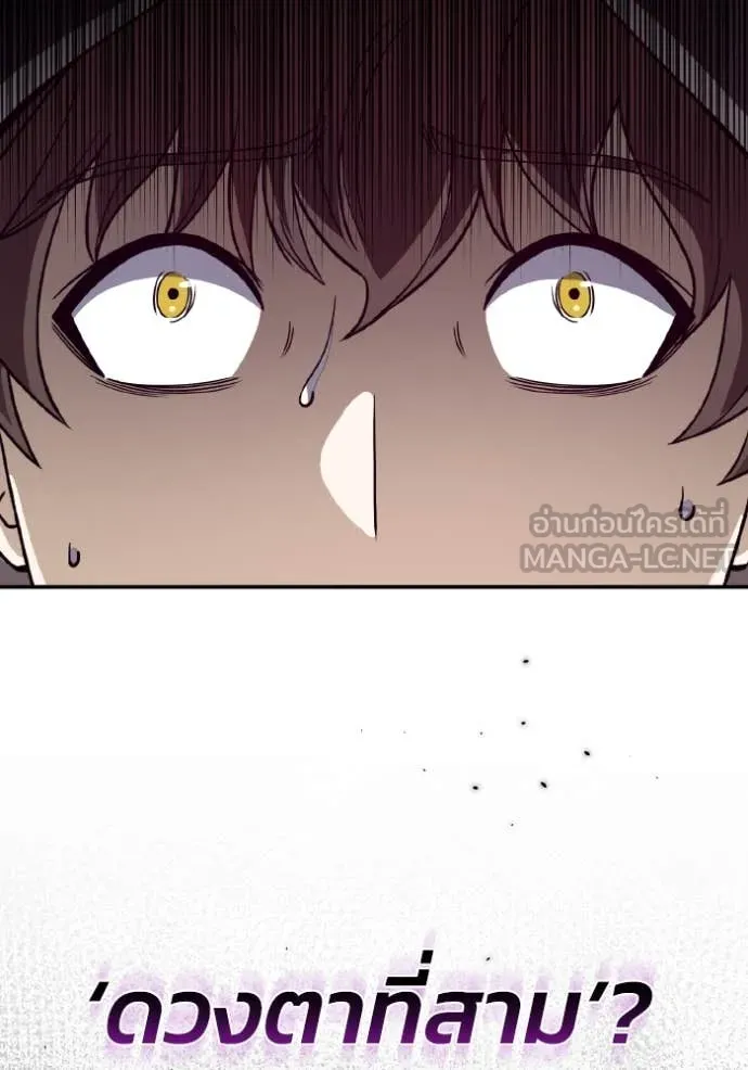อัจฉริยะนอกคอก ตอนที่ 117 รูปที่ 98