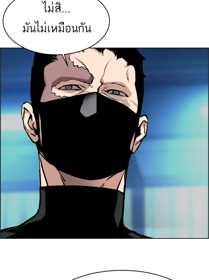 พี่ชายสายบอดี้การ์ด ตอนที่ 17 รูปที่ 80