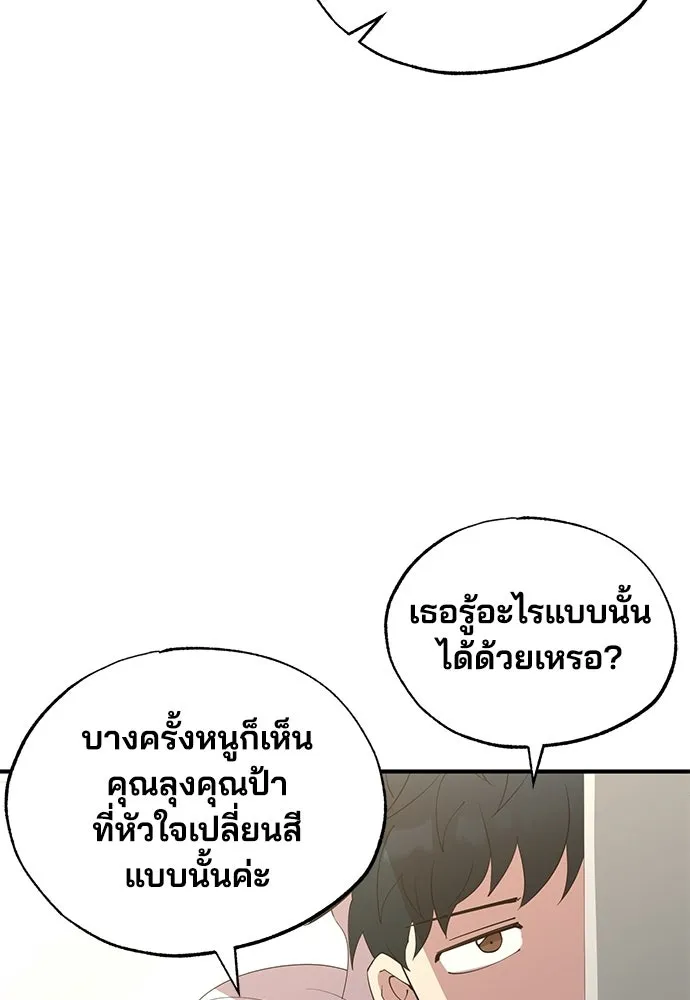 ร้านสะดวกซื้อต่างโลก ตอนที่ 21 รูปที่ 62