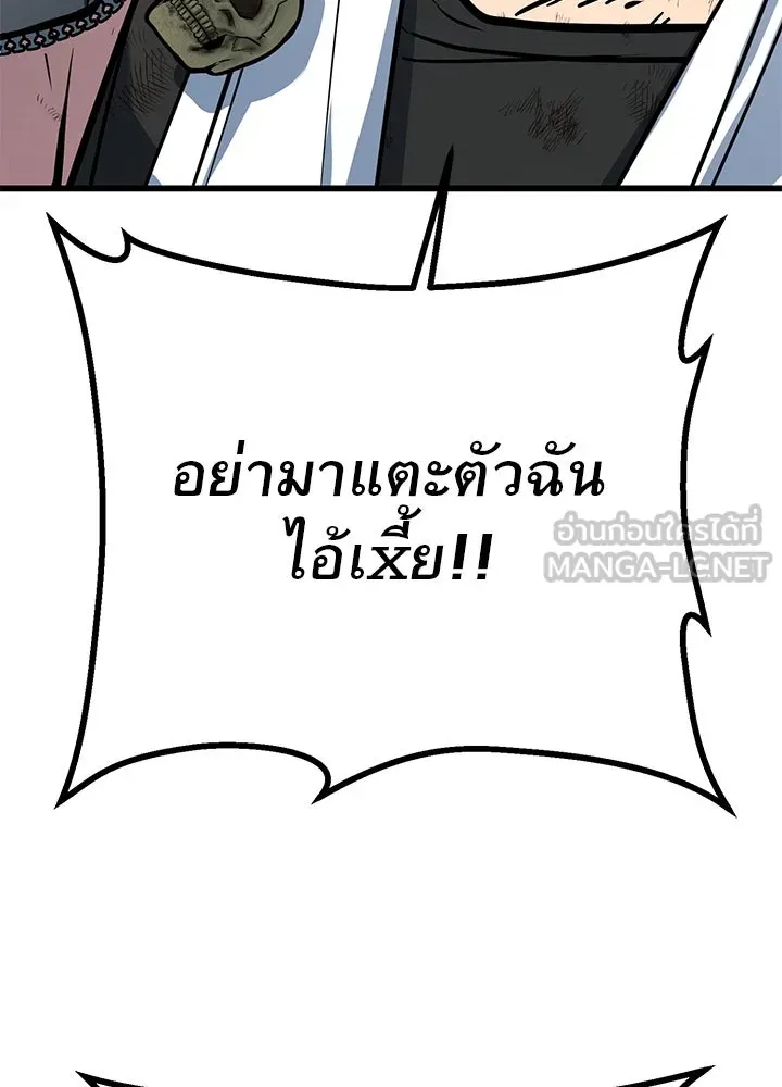 ราชาลานประลอง ตอนที่ 37 รูปที่ 123