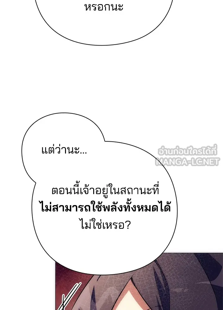 คืนแห่งโทแกบี ตอนที่ 43 รูปที่ 48