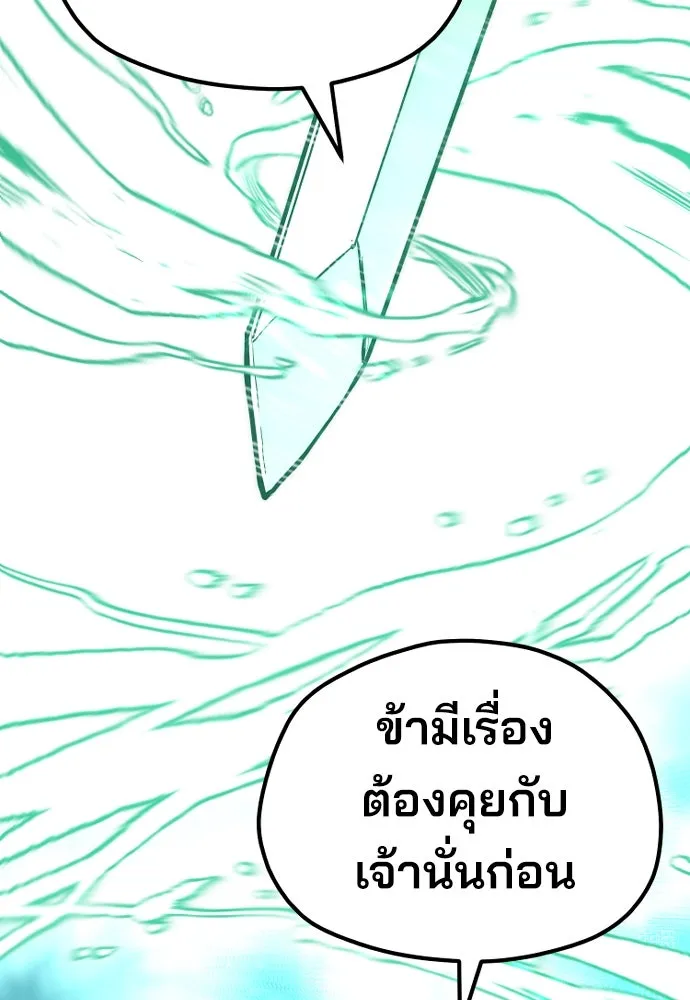 เส้นทางสู่เทพมาร ตอนที่ 80 รูปที่ 53