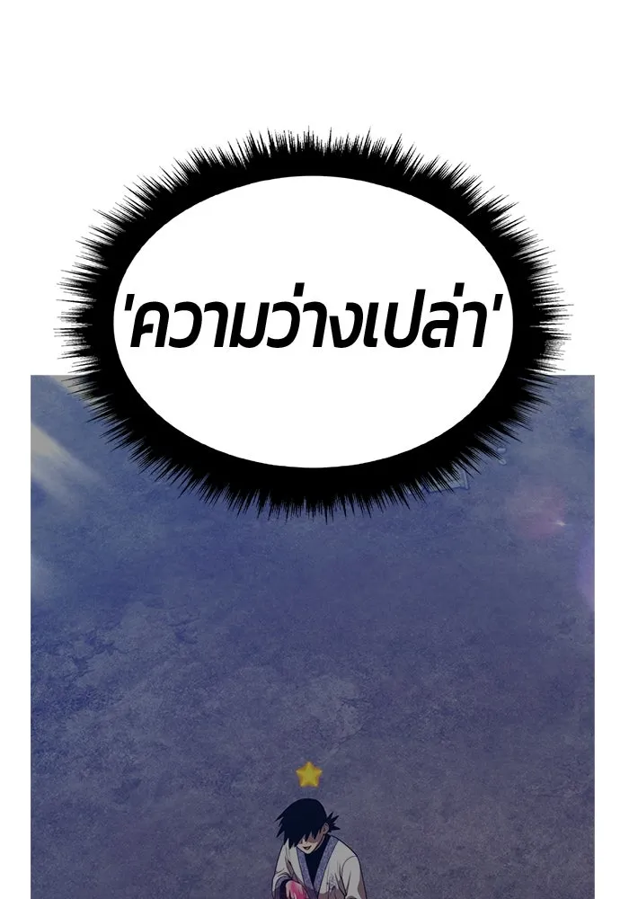 +99 ท่อนไม้พร้อมบวก ตอนที่ 50 รอบชิง (4) รูปที่ 416