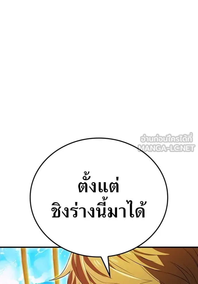 ฮันเตอร์สกิลโกง ตอนที่ 47 รูปที่ 125