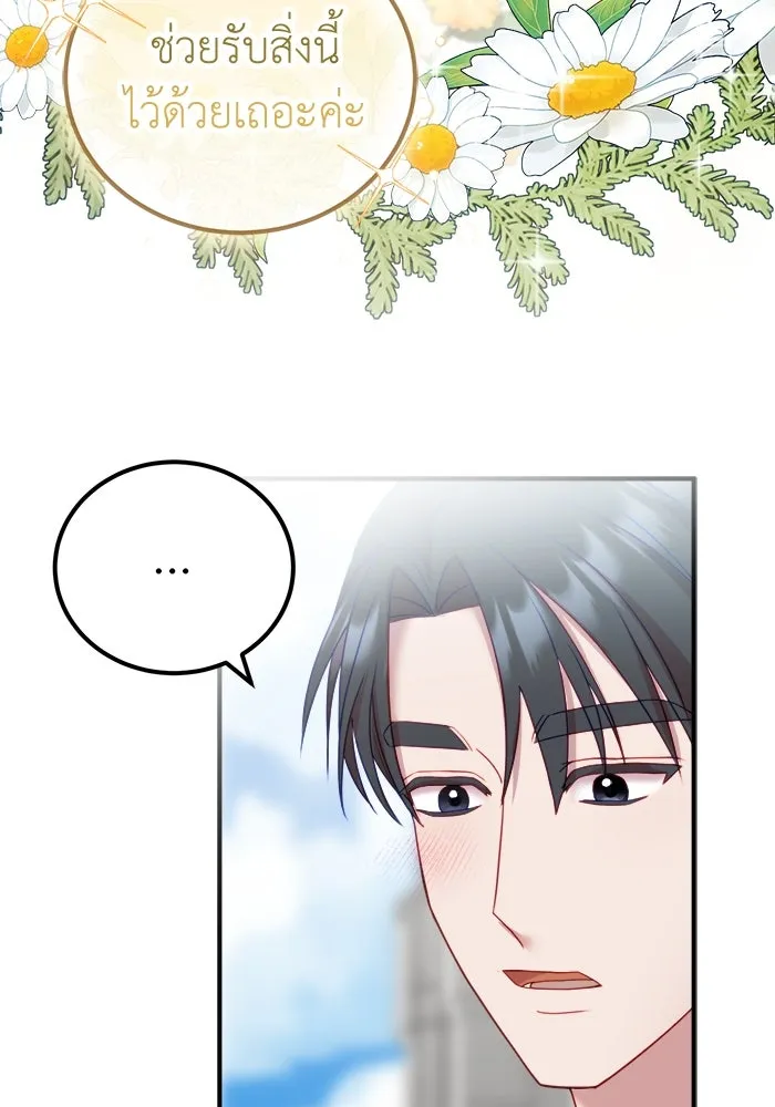 ครอบครัวพรรค์นั้น ฉันไม่มีวันกลับไป ตอนที่ 11 รูปที่ 22