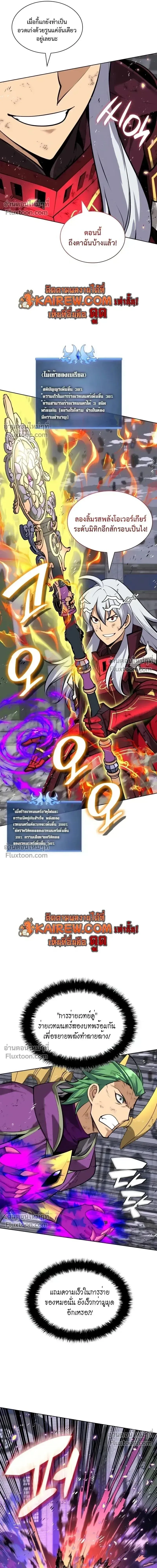 Overgeared จ_าวแห_งย_ทธภ_ณฑ_ ตอนที่ ตอนที่ 318 รูปที่ 22