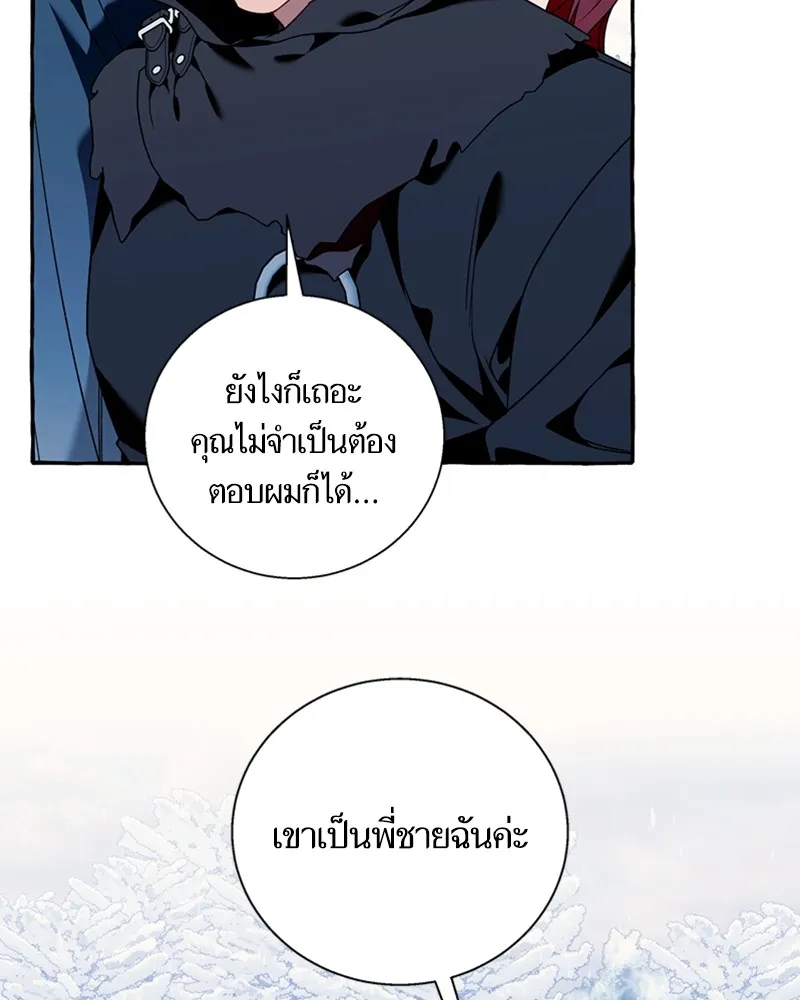 นึกว่าเป็นอิเซไคธรรมดา ตอนที่ 73 รูปที่ 5