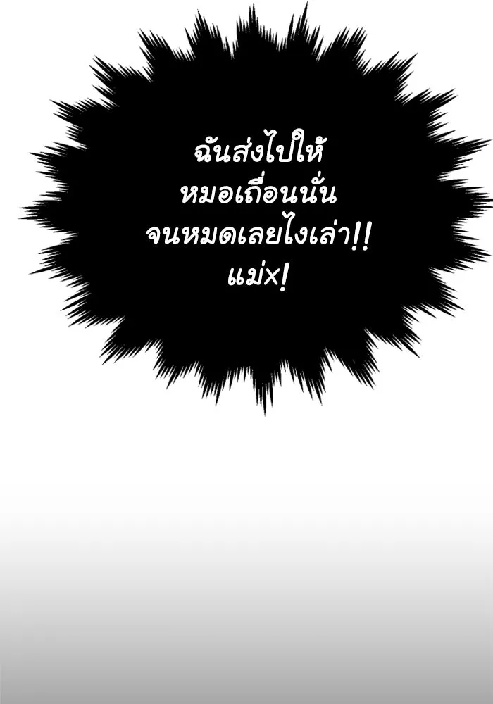 อดีตบอสหอคอย ตอนที่ 2 รูปที่ 88