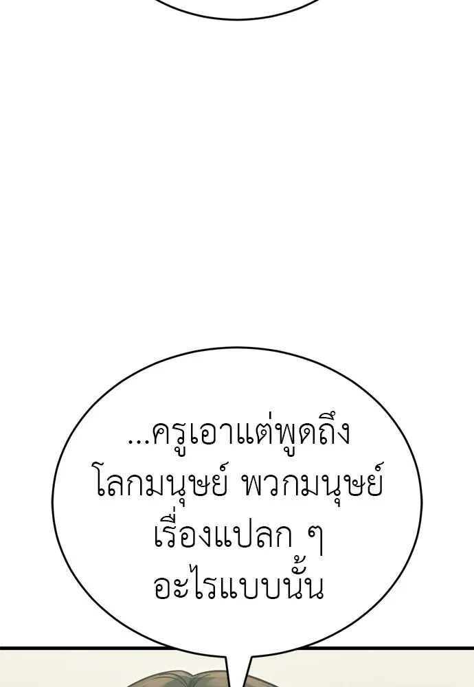 ยมราชลงทัณฑ์ ตอนที่ 48 รูปที่ 155