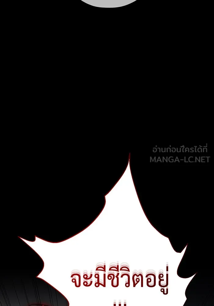 จอมเวทเกิดใหม่ในรอบ 66666 ปี ตอนที่ 114 รูปที่ 81