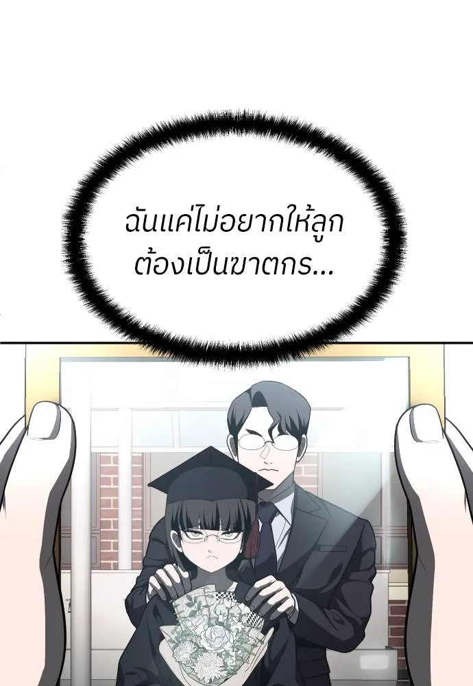 สนามเด็กล่า ตอนที่ 44 รูปที่ 92