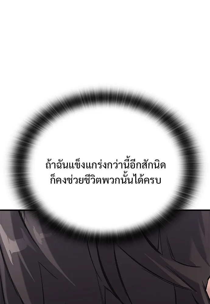 อัศวินวันเดียว ตอนที่ 15 รูปที่ 56