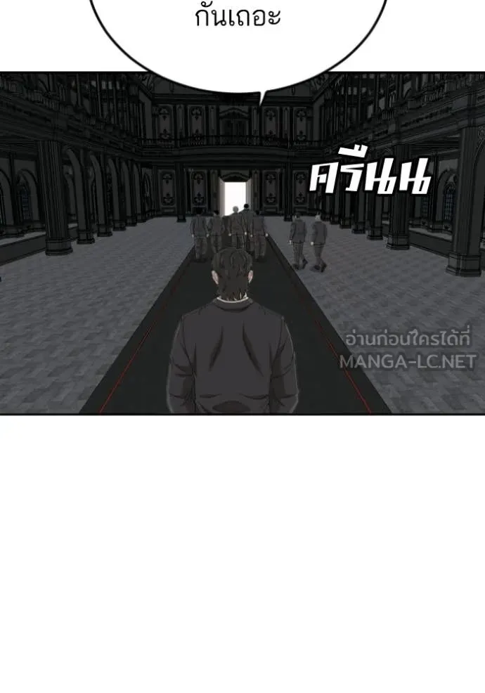 BAD GUY ตอนที่ 277 รูปที่ 9