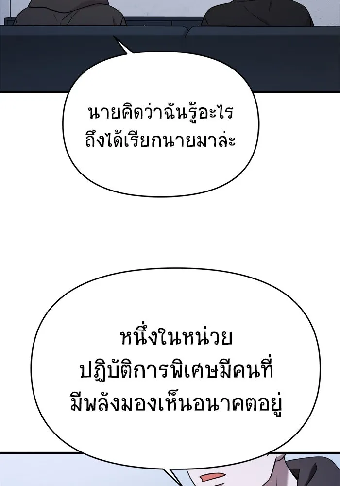 วายร้ายก็อยากมีรัก ตอนที่ 70 รูปที่ 80