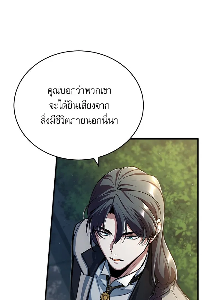 ศาสตราจารย์จำเป็นแห่งอะคาเดมี ตอนที่ 43 รูปที่ 100