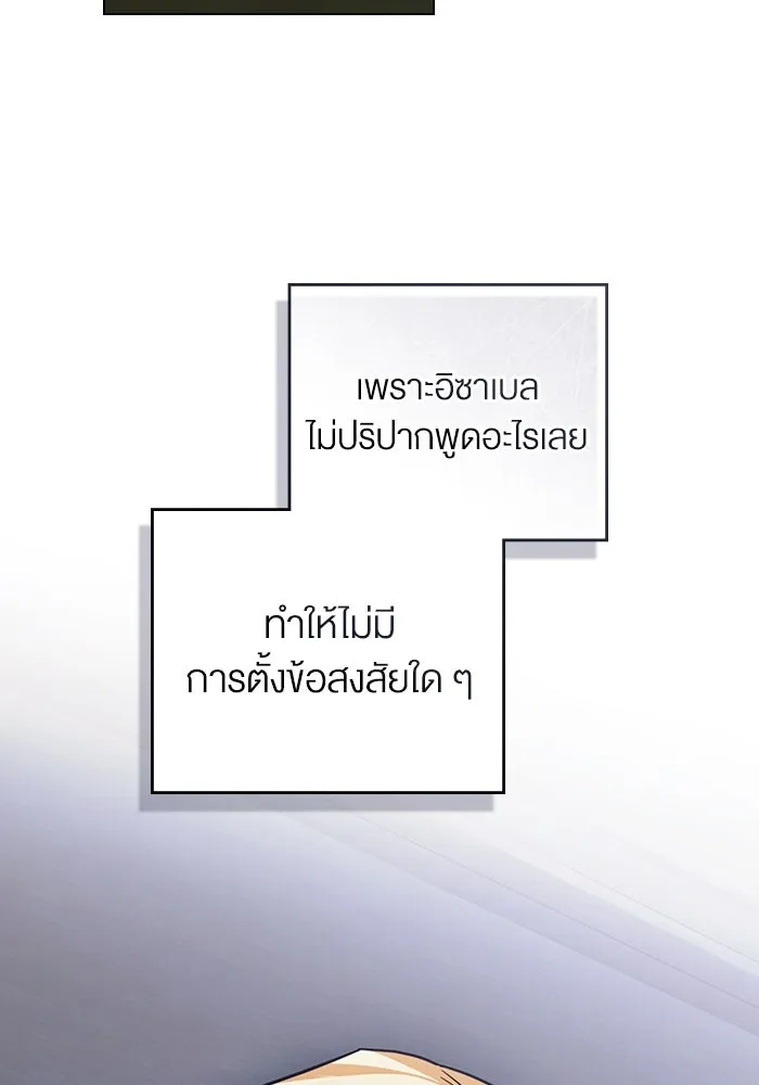กู้ชีวิตลิขิตท่านเอิร์ล ตอนที่ 50 รูปที่ 59