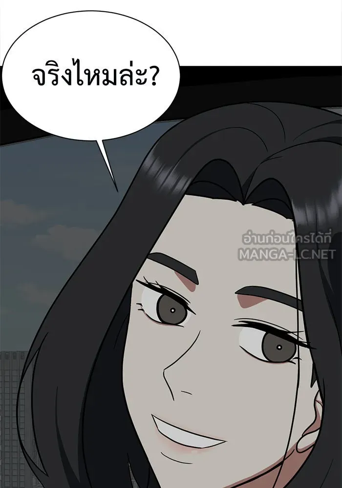 ช่วยเปลี่ยนฉันที ตอนที่ 66. ยอมินซอ 16 รูปที่ 126