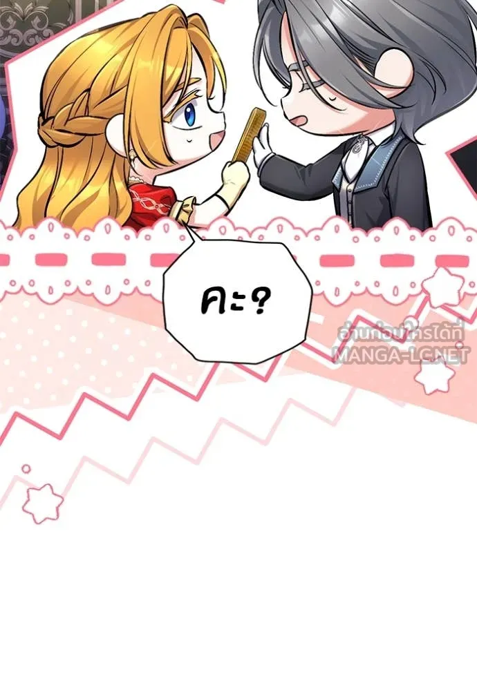 แด่ตัวละครโปรด ตอนที่ 119 รูปที่ 30