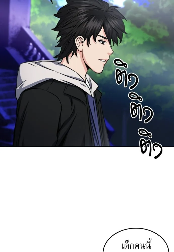 ดรูอิดแห่งสถานีโซล ตอนที่ 55 รูปที่ 80