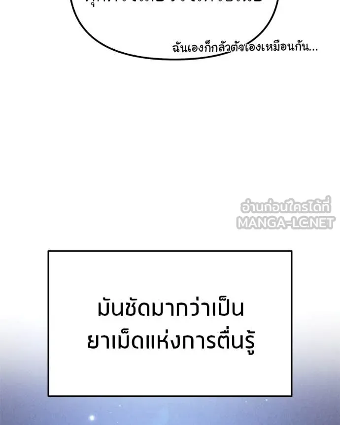 โทษที พื้นที่นี้ ตอนที่ 50 รูปที่ 127