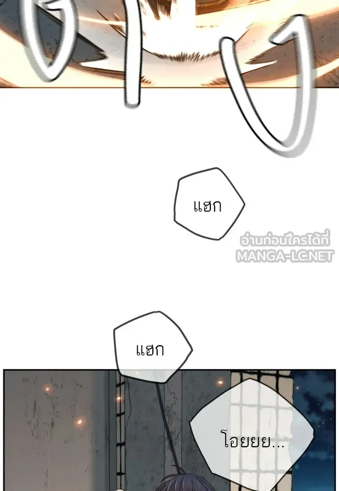 พริบตาเปลี่ยนโลก ตอนที่ 31 รูปที่ 27