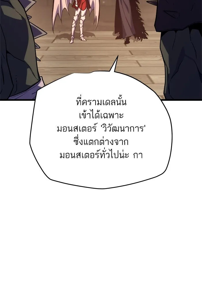 เริ่มเกมพร้อม 13 คุณสมบัติลับ ตอนที่ 24 รูปที่ 76