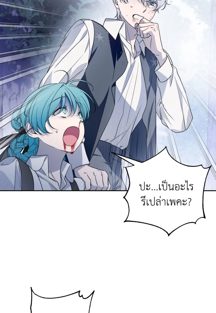 เลดี้มินต์ ตอนที่ 46 รูปที่ 13