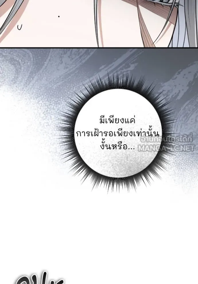 ยามหมาป่าทมิฬ ตอนที่ 53 รูปที่ 57