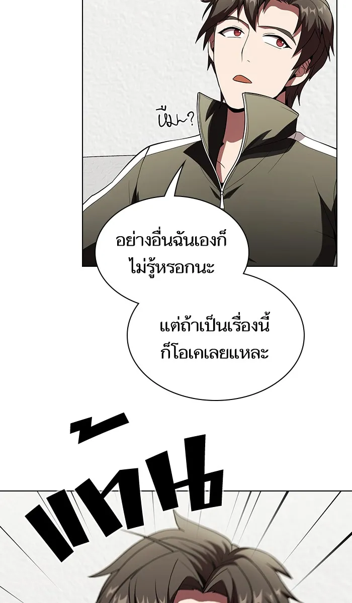 ผู้เล่นขั้นเทพแห่งหอคอยฝึกสอน ตอนที่ 56 รูปที่ 82