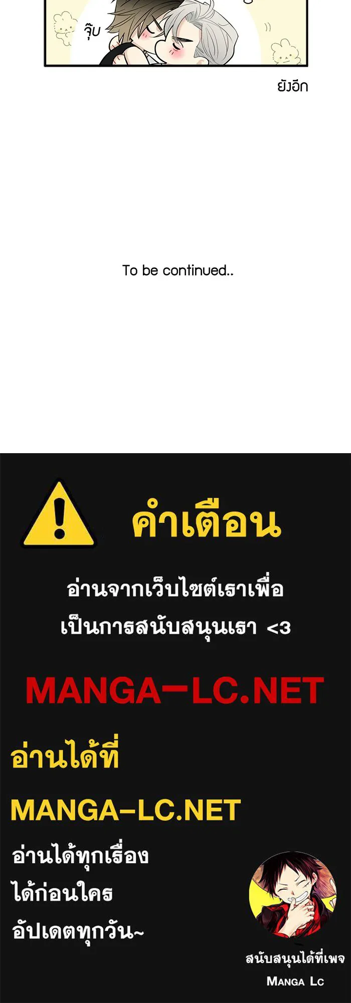 Good Gosh Daddy ตอนที่ 41 จะเลิกไหม รูปที่ 72