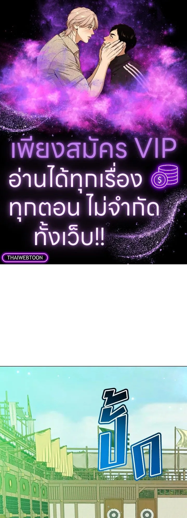 The Max Level Hero Has Returned การกล_บมาของว_รบ_ร_ษเวลต_น ตอนที่ ตอนที่ 198 รูปที่ 1