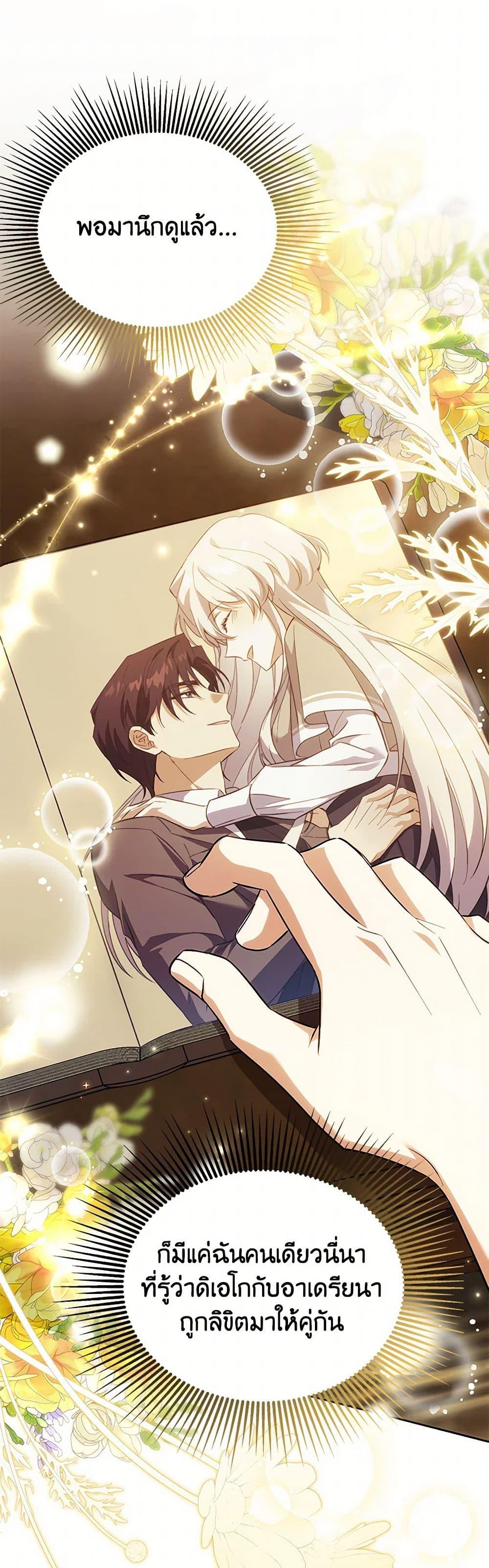 Manga-lc-com อ่านมังงะ อ่านการ์ตูน ออนไลน์ ฟรี Immoral Duke’s Family Needs to be Homeschooled ตอนที่ 1 2 3 4 5 6 7 8 9 10 11 12 13 14 ฟรี ไม่มีโฆษณา Manga-lc - อ่าน มังงะ อ่าน การ์ตูน ออนไลน์ อ่านมังงะ ฟรี